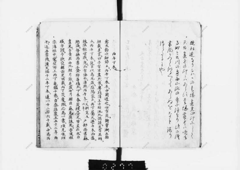 兎園小説 - ページ 131