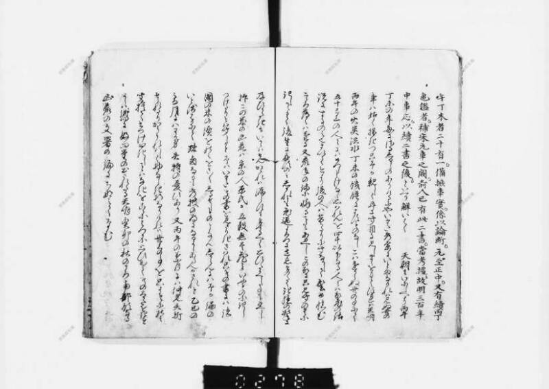 兎園小説 - ページ 132