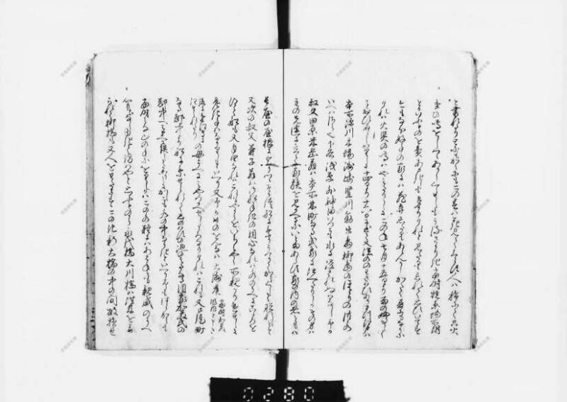 兎園小説 - ページ 134