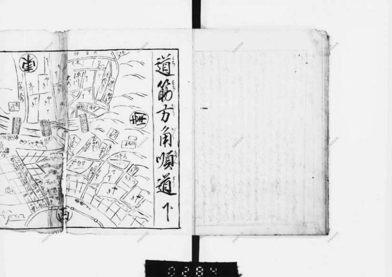 兎園小説 - ページ 138