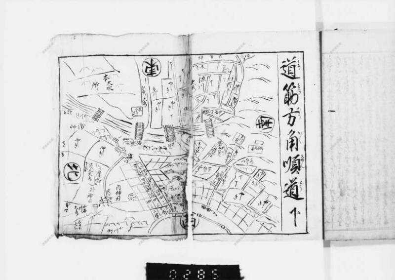 兎園小説 - ページ 139