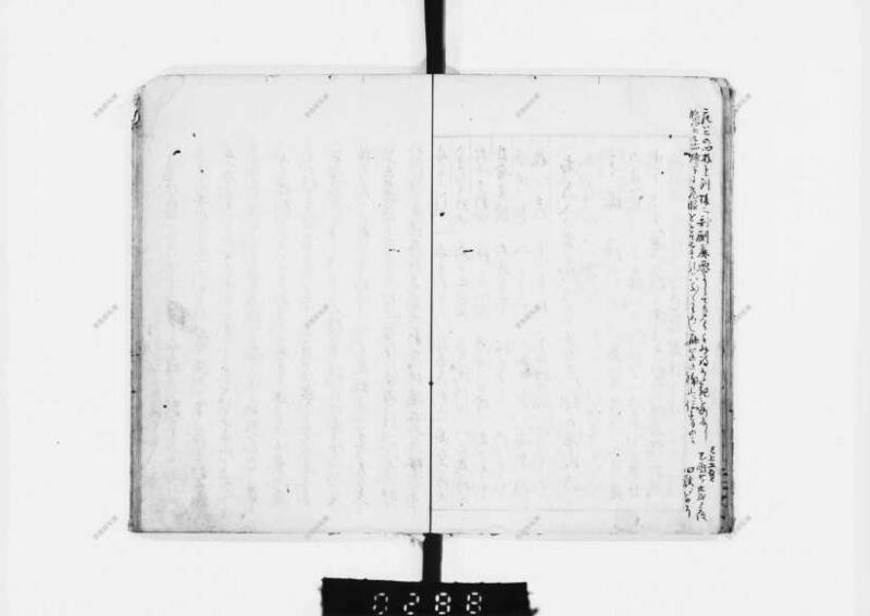 兎園小説 - ページ 142