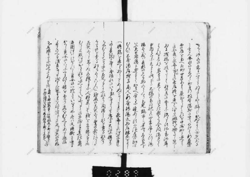 兎園小説 - ページ 143