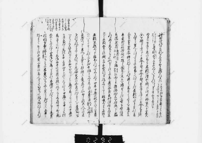 兎園小説 - ページ 146