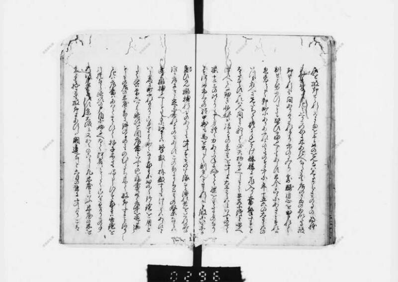 兎園小説 - ページ 150