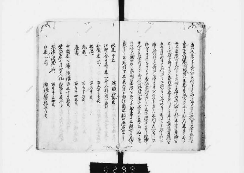 兎園小説 - ページ 153