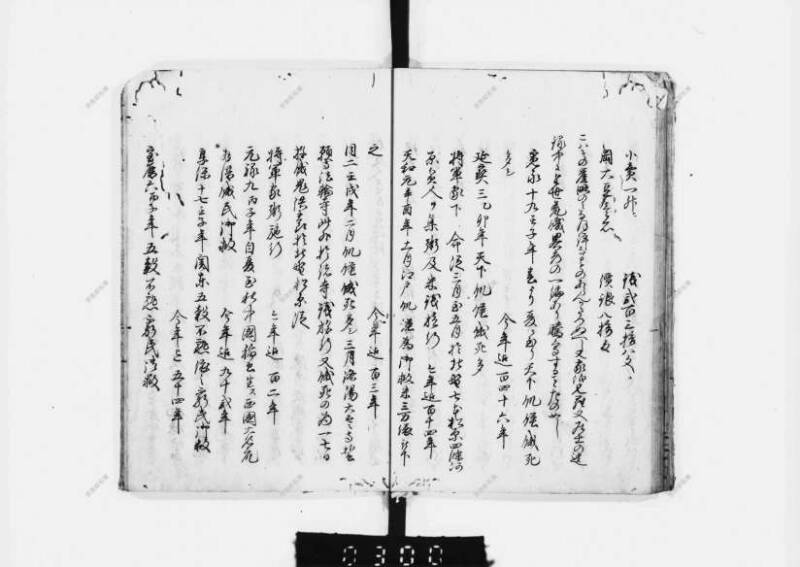兎園小説 - ページ 154