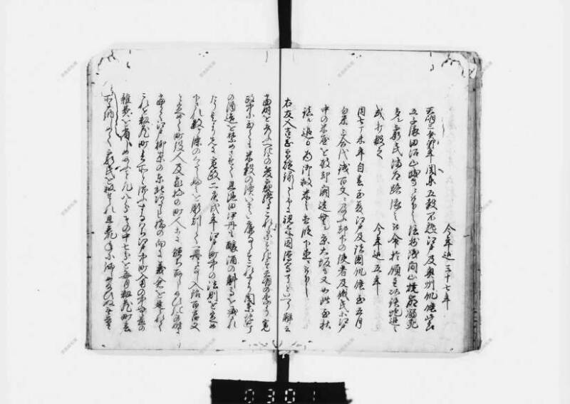 兎園小説 - ページ 155