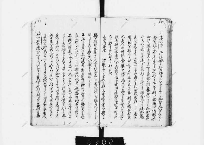 兎園小説 - ページ 156