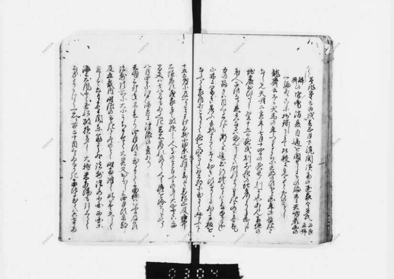 兎園小説 - ページ 158