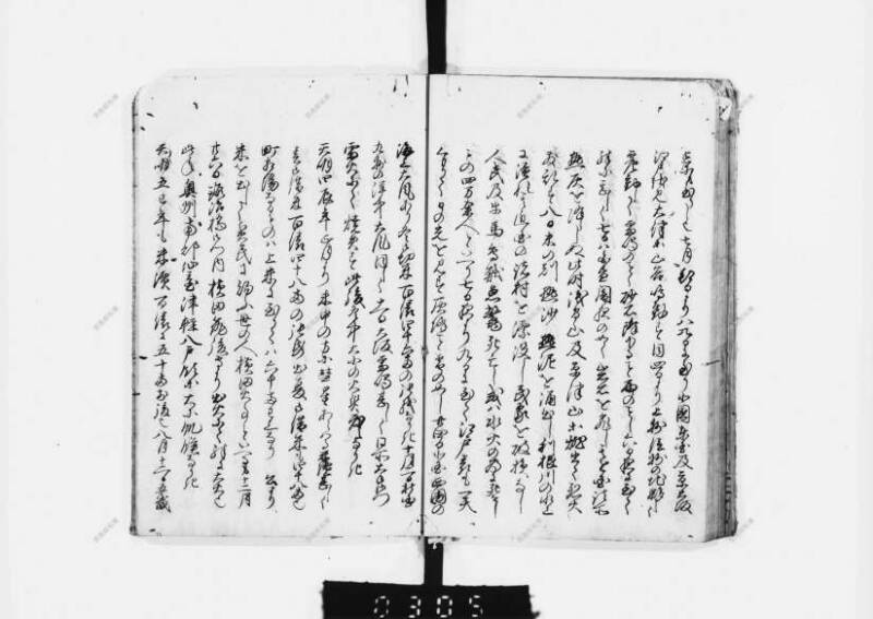 兎園小説 - ページ 159