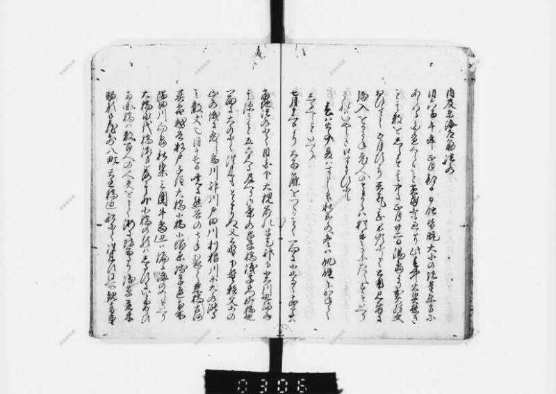 兎園小説 - ページ 160