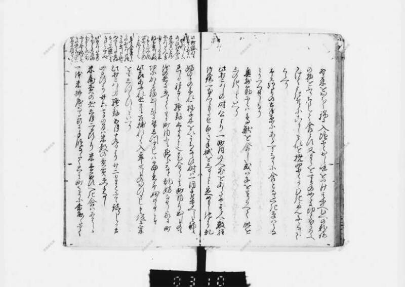 兎園小説 - ページ 164