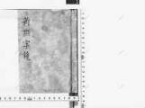 国書データベース