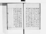 国書データベース