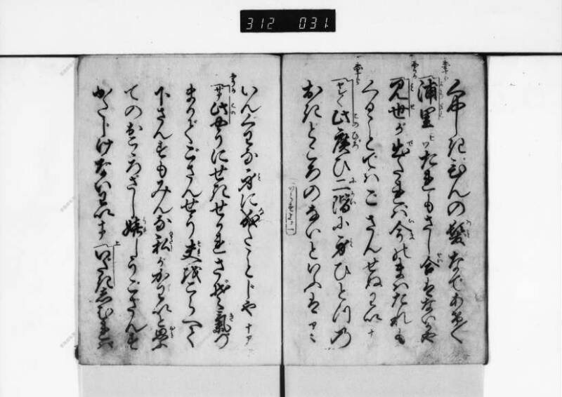 明烏花濡衣／上 - ページ 4