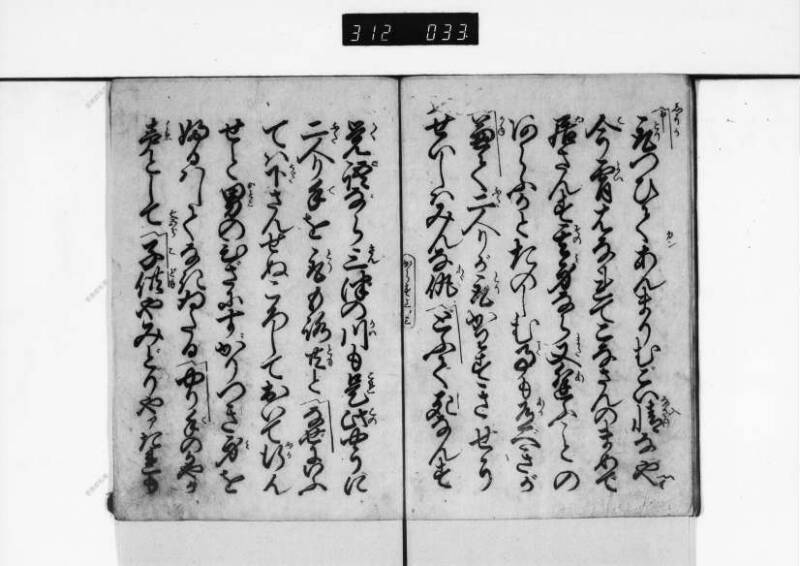 明烏花濡衣／上 - ページ 6