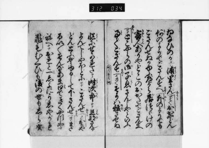 明烏花濡衣／上 - ページ 7