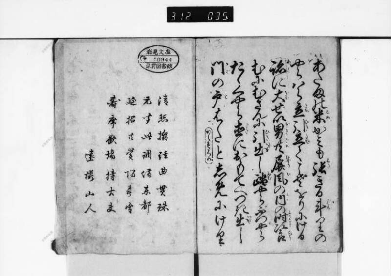 明烏花濡衣／上 - ページ 8