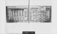 国書データベース
