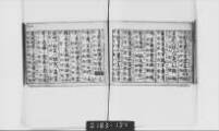 国書データベース