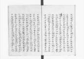 続神道大系 / | 歴史・考古学専門書店 六一書房