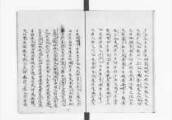 憧れ 平11 先代旧事本紀大成経（一）362P 論説編 続神道大系