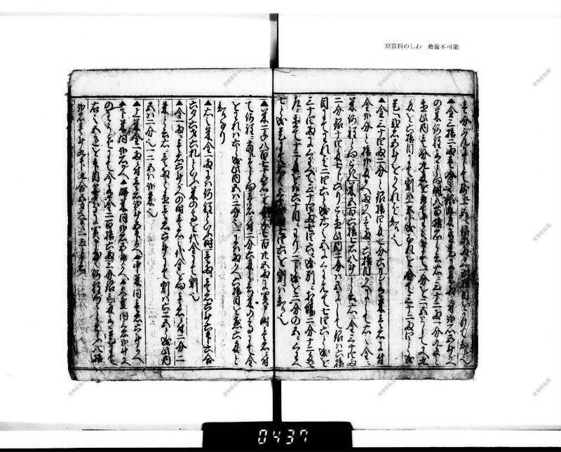 廣益(改筭)塵劫記大成 宝永六 下浦文庫6‐227 - ページ 24