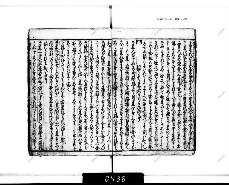廣益(改筭)塵劫記大成 宝永六 下浦文庫6‐227 - ページ 25
