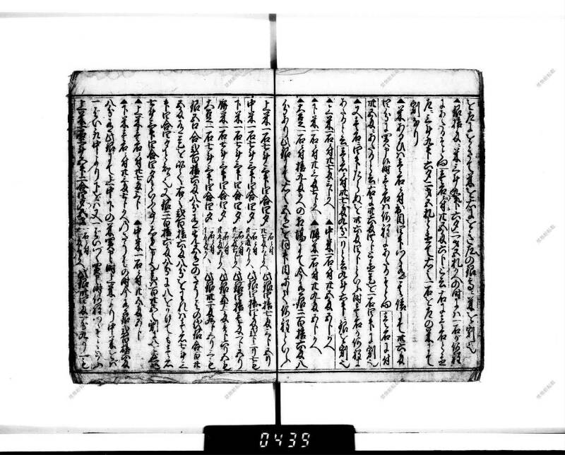 廣益(改筭)塵劫記大成 宝永六 下浦文庫6‐227 - ページ 26