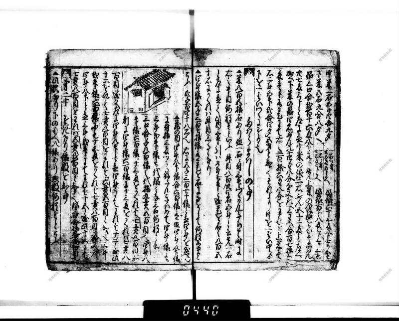 廣益(改筭)塵劫記大成 宝永六 下浦文庫6‐227 - ページ 27