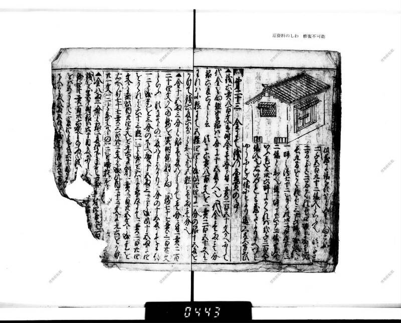 廣益(改筭)塵劫記大成 宝永六 下浦文庫6‐227 - ページ 30