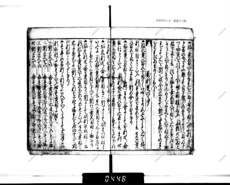 廣益(改筭)塵劫記大成 宝永六 下浦文庫6‐227 - ページ 35