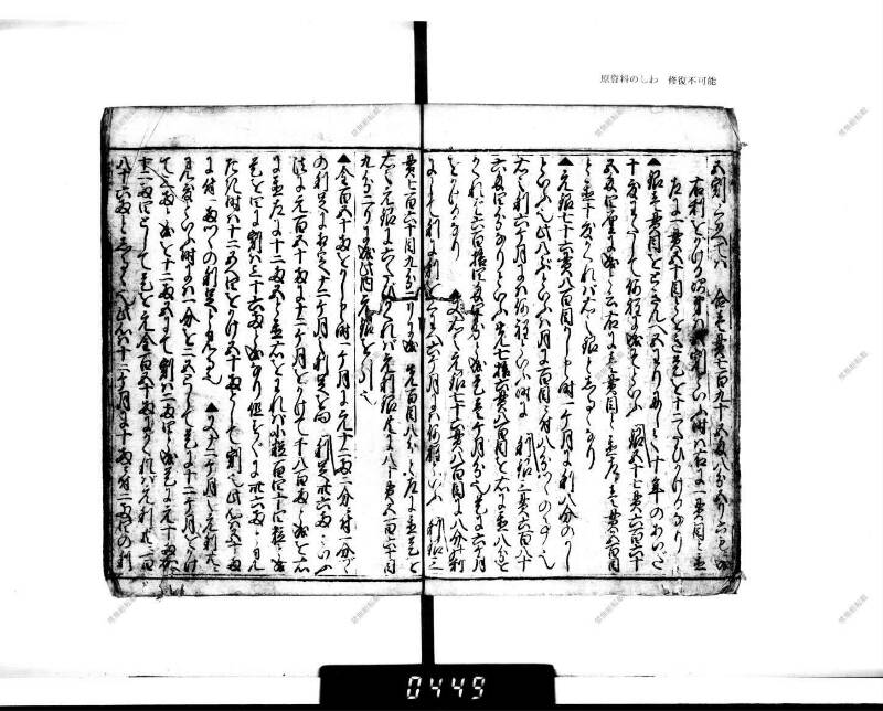 廣益(改筭)塵劫記大成 宝永六 下浦文庫6‐227 - ページ 36
