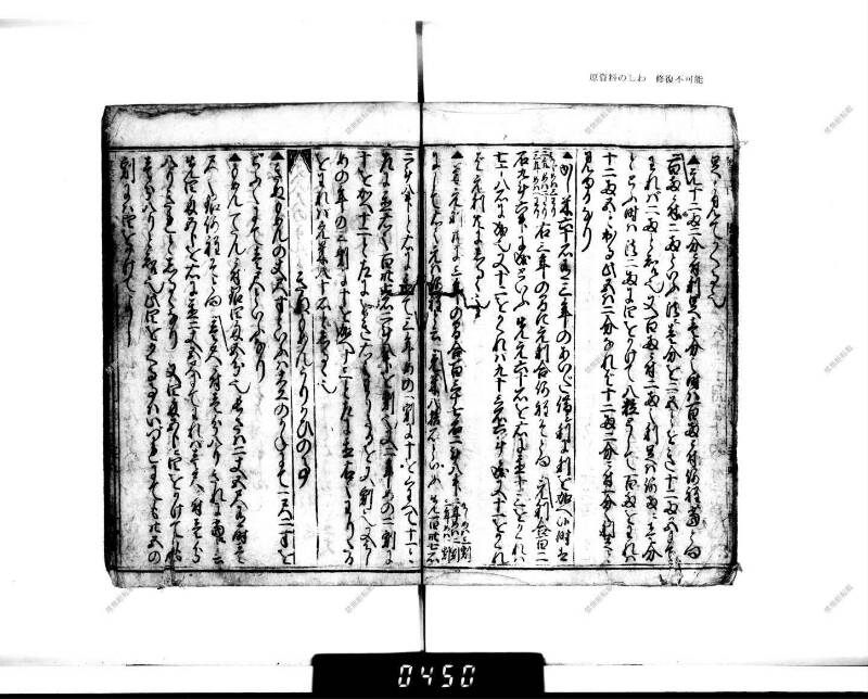 廣益(改筭)塵劫記大成 宝永六 下浦文庫6‐227 - ページ 37