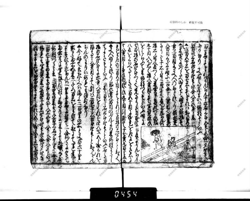 廣益(改筭)塵劫記大成 宝永六 下浦文庫6‐227 - ページ 41