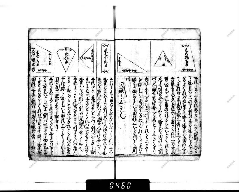 廣益(改筭)塵劫記大成 宝永六 下浦文庫6‐227 - ページ 47
