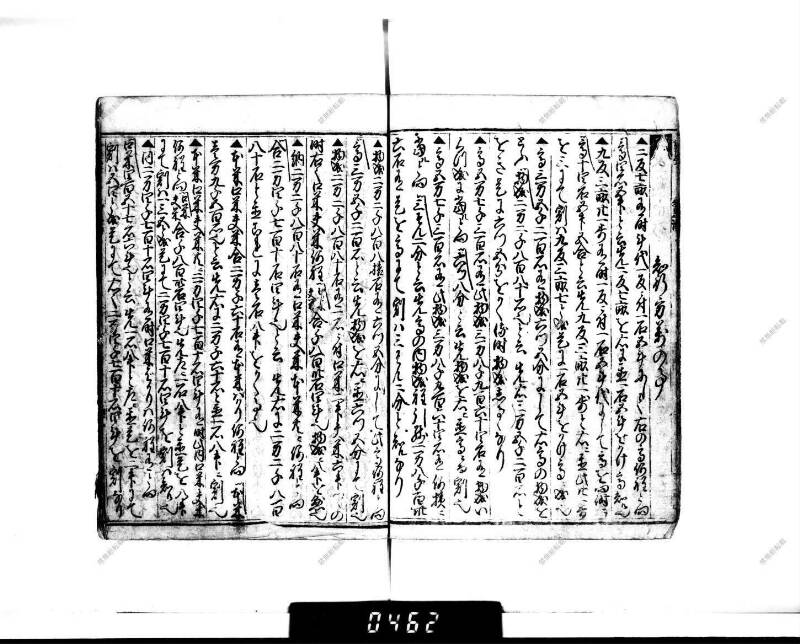 廣益(改筭)塵劫記大成 宝永六 下浦文庫6‐227 - ページ 49