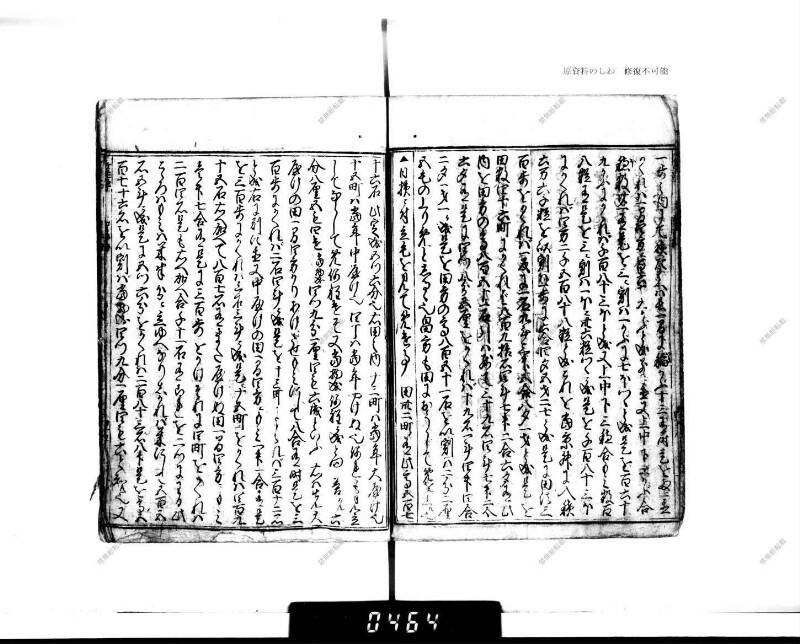 廣益(改筭)塵劫記大成 宝永六 下浦文庫6‐227 - ページ 51