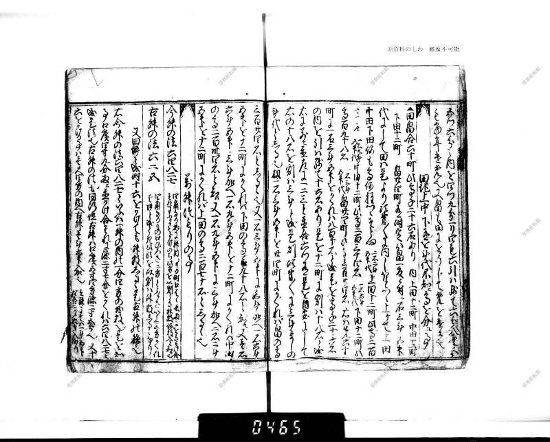 廣益(改筭)塵劫記大成 宝永六 下浦文庫6‐227 - ページ 52