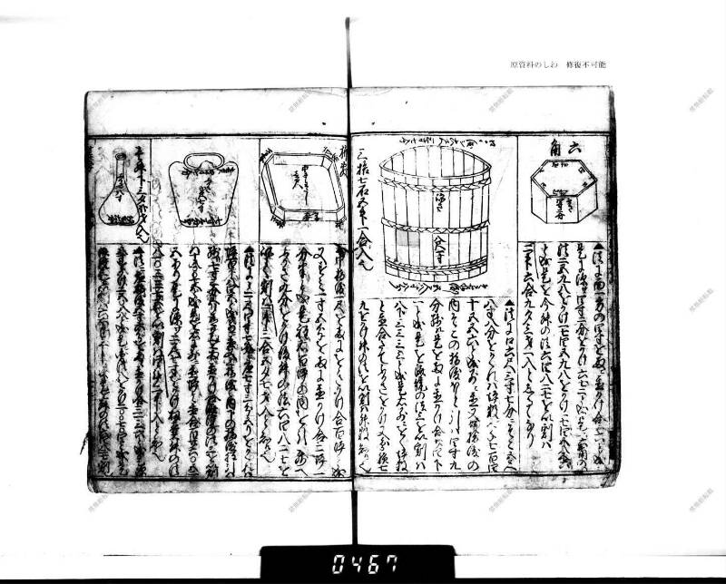 廣益(改筭)塵劫記大成 宝永六 下浦文庫6‐227 - ページ 54