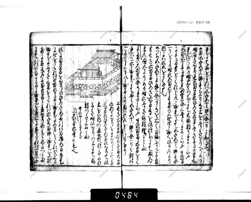 廣益(改筭)塵劫記大成 宝永六 下浦文庫6‐227 - ページ 71
