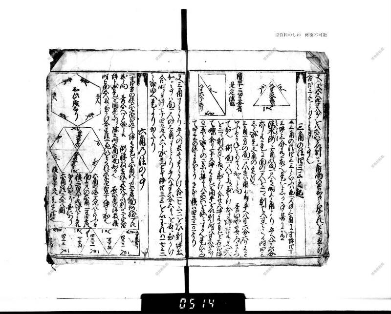 廣益(改筭)塵劫記大成 宝永六 下浦文庫6‐227 - ページ 99