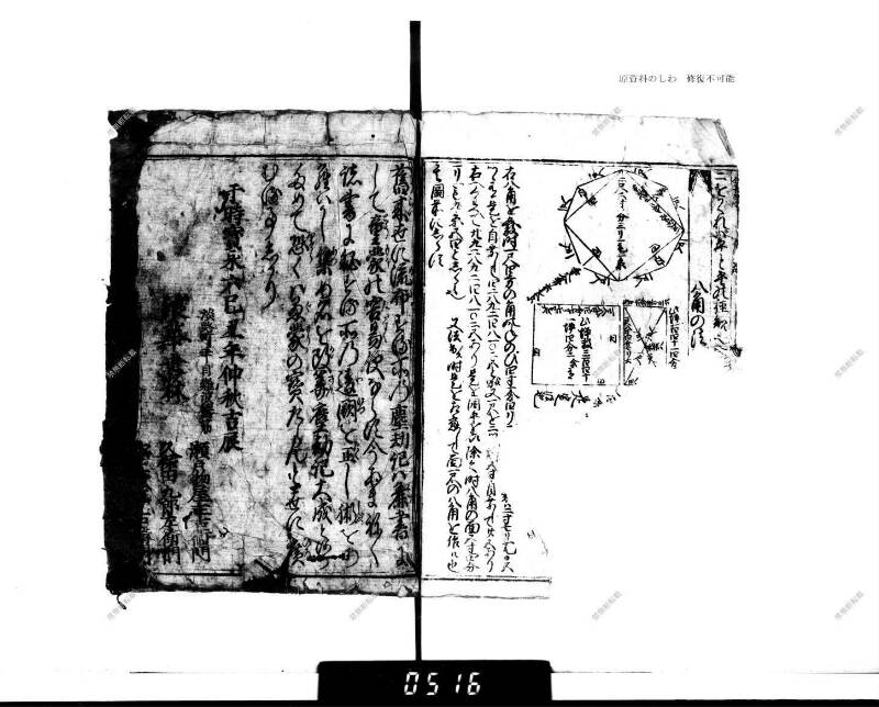 廣益(改筭)塵劫記大成 宝永六 下浦文庫6‐227 - ページ 101