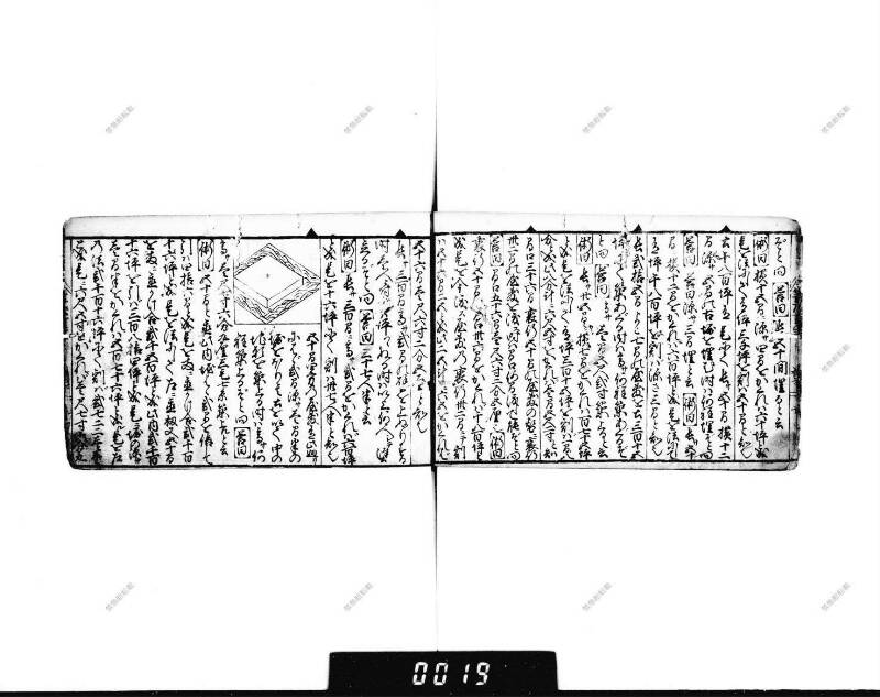 (當流)筭法重寶記 下 元祿七 下浦文庫9-297 - ページ 17