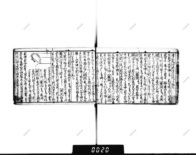 (當流)筭法重寶記 下 元祿七 下浦文庫9-297 - ページ 18