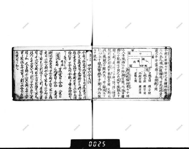 (當流)筭法重寶記 下 元祿七 下浦文庫9-297 - ページ 23