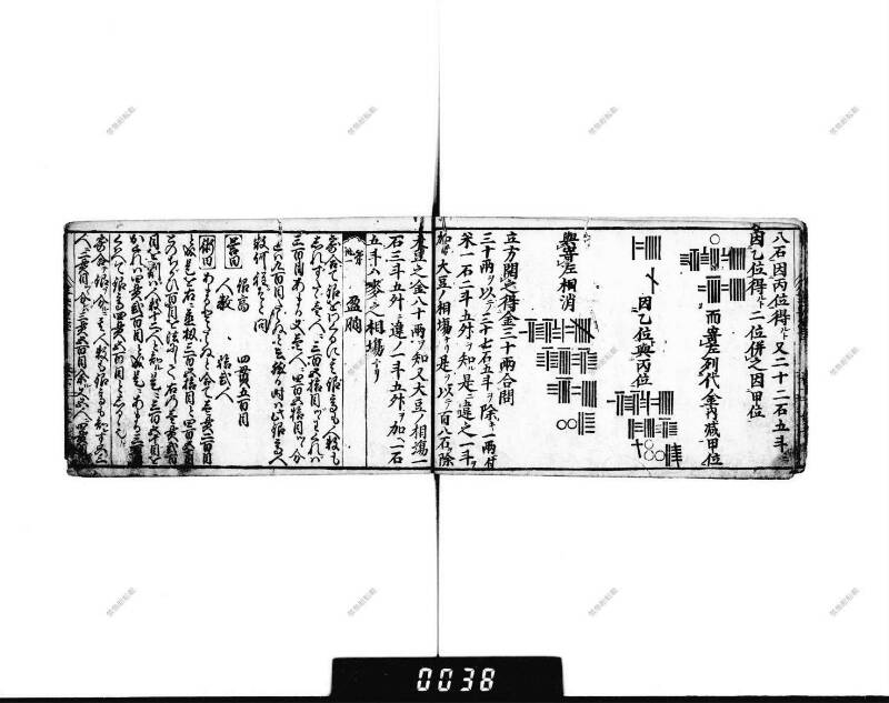 (當流)筭法重寶記 下 元祿七 下浦文庫9-297 - ページ 34