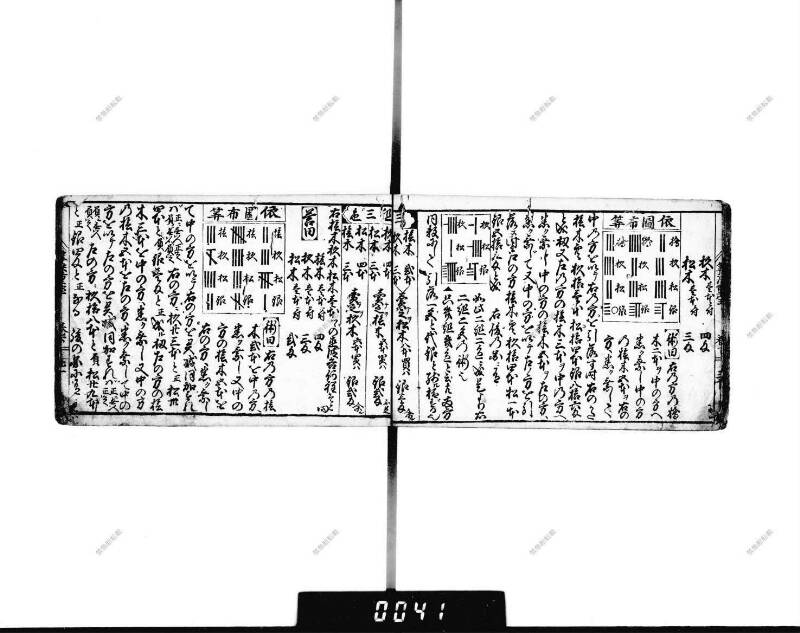 (當流)筭法重寶記 下 元祿七 下浦文庫9-297 - ページ 37