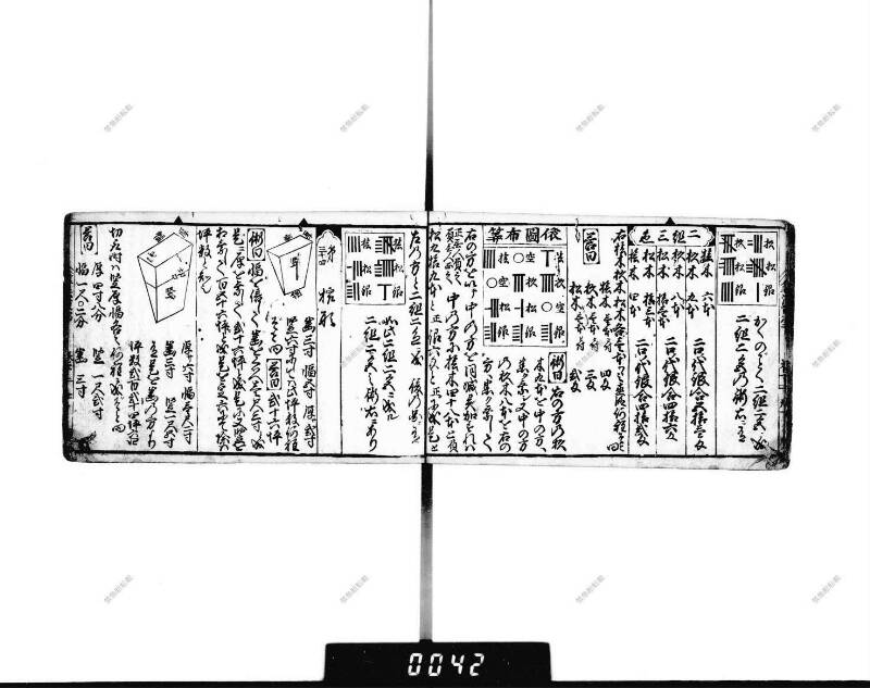 (當流)筭法重寶記 下 元祿七 下浦文庫9-297 - ページ 38